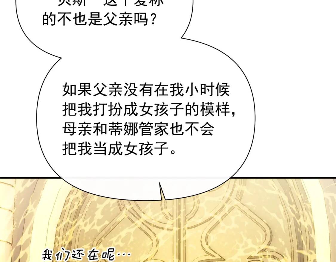 第132话 魔女的回应74
