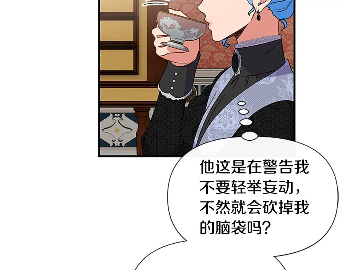 第100话 因为我喜欢你91