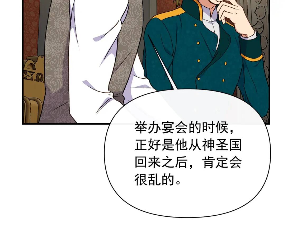 第85话 收养之初136