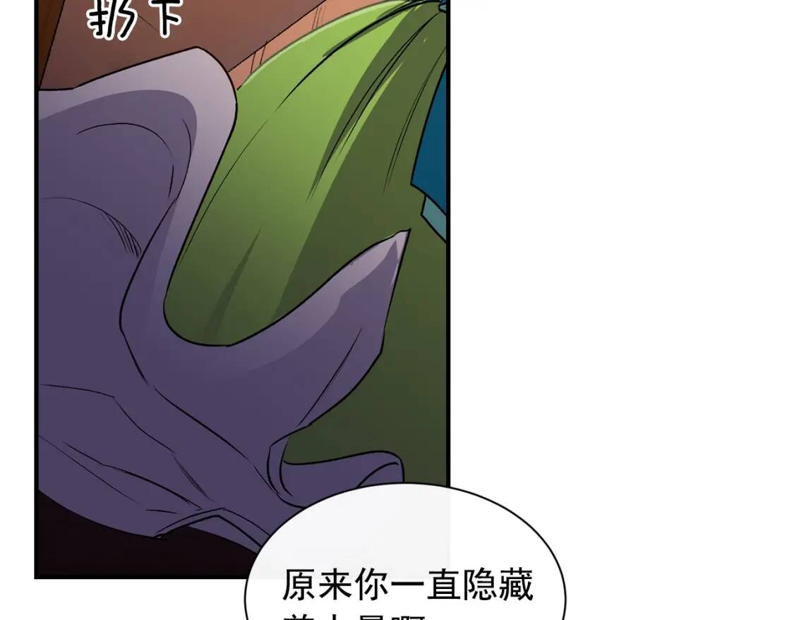 第6话 怪物血统的公爵54