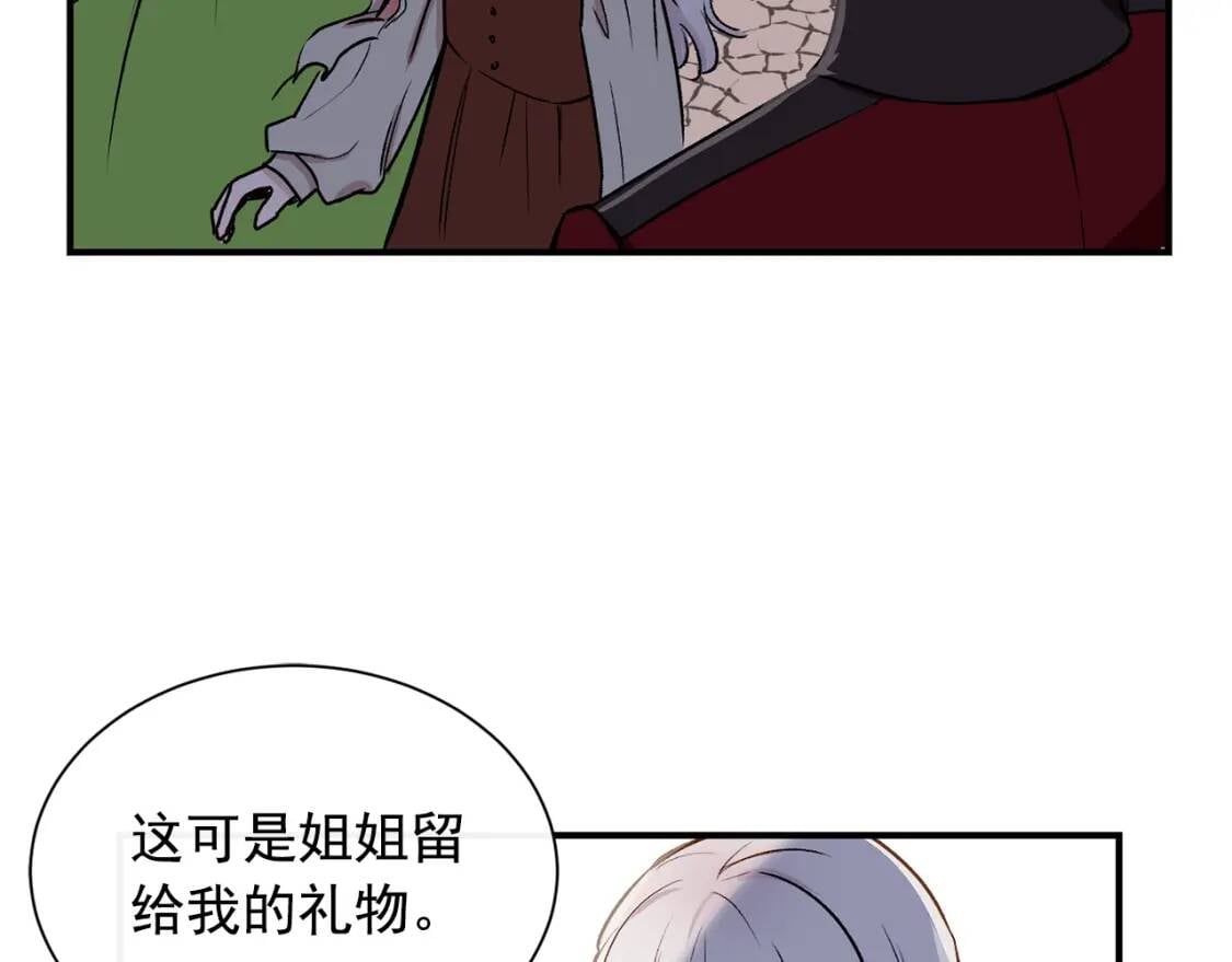 第5话 撕掉她虚伪的假面91