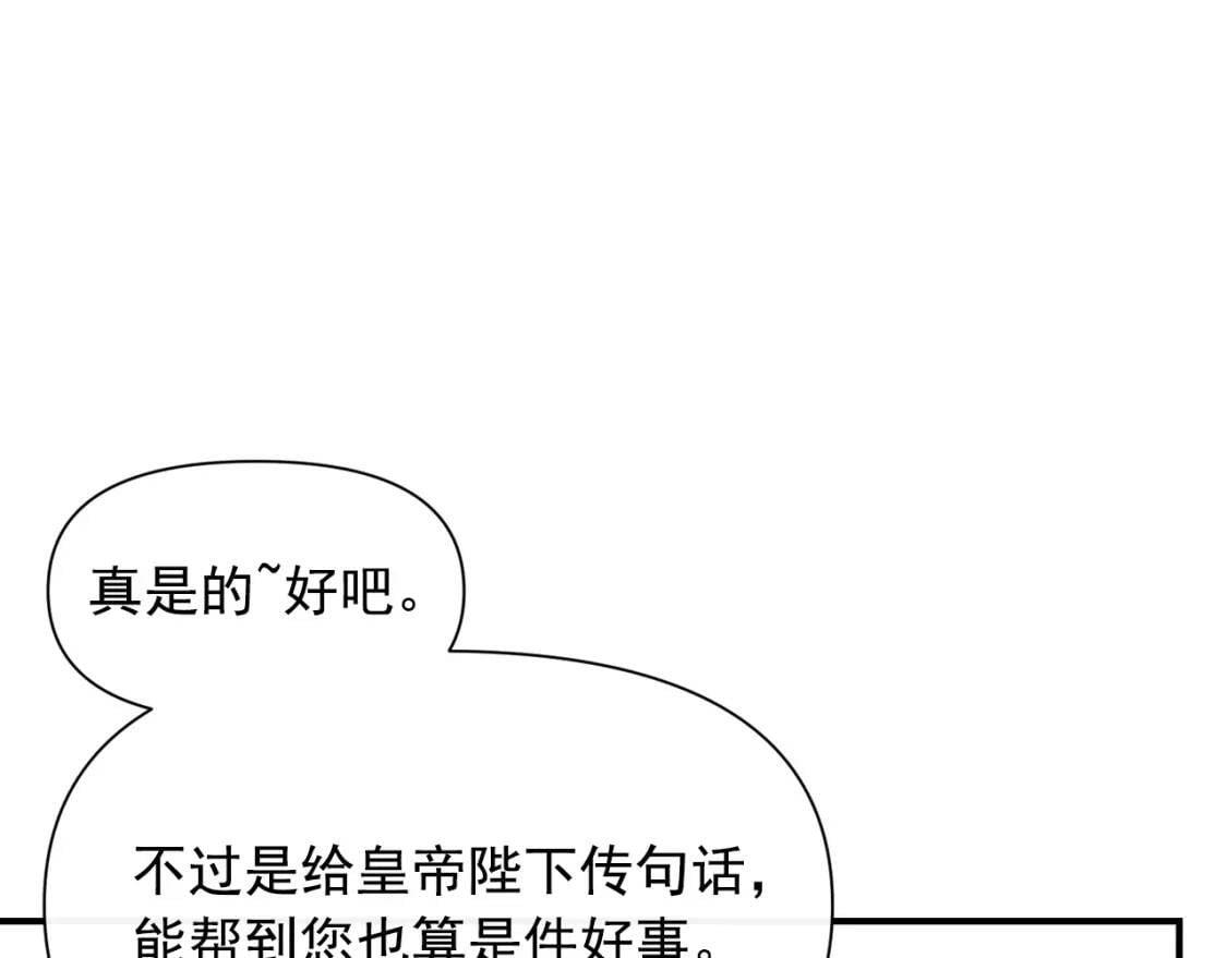 第32话 枸骨花语46