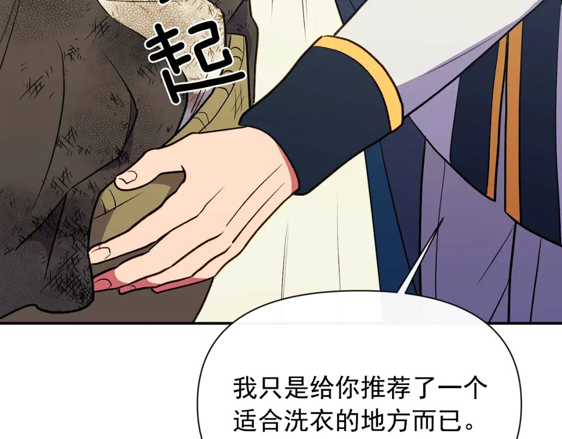 第71话 男友力爆表145