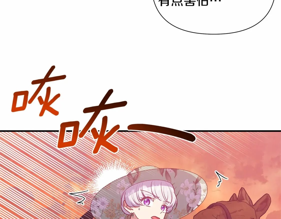 第143话 月光下的他19
