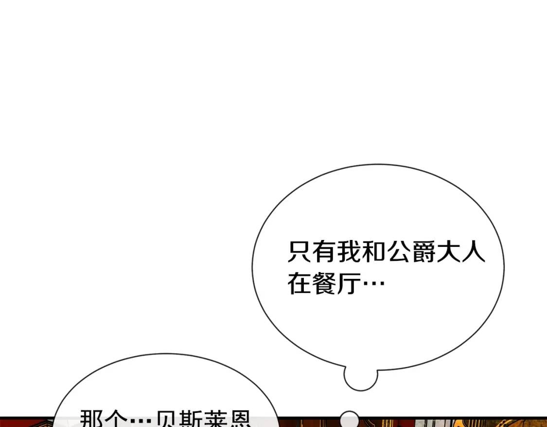 第10话 贪婪的皇室62
