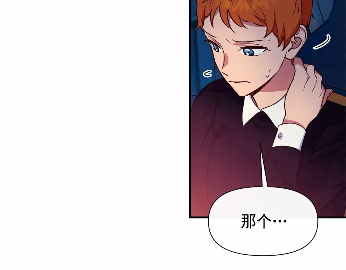 第144话 女仆的情人146