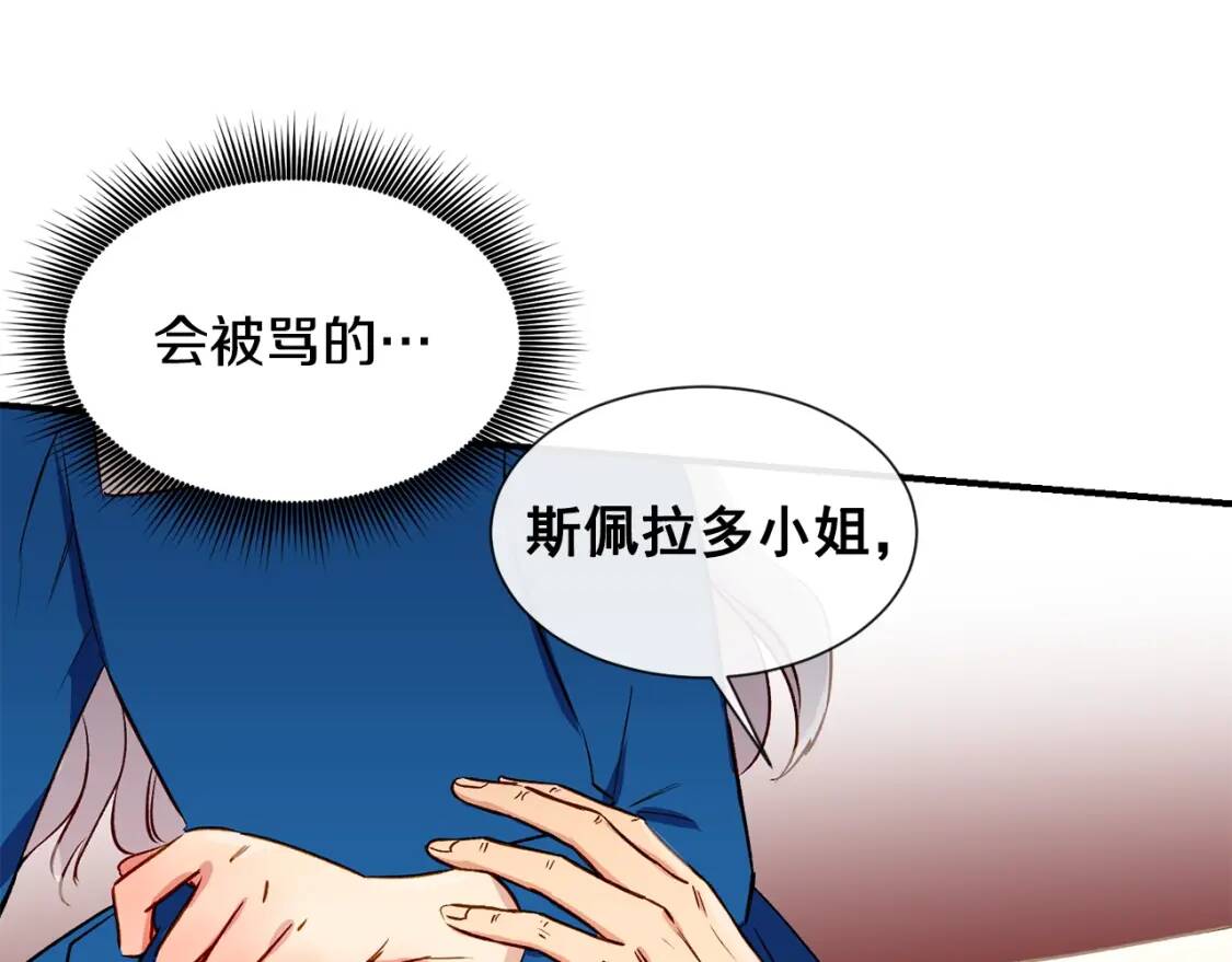 第7话 请您收养我91