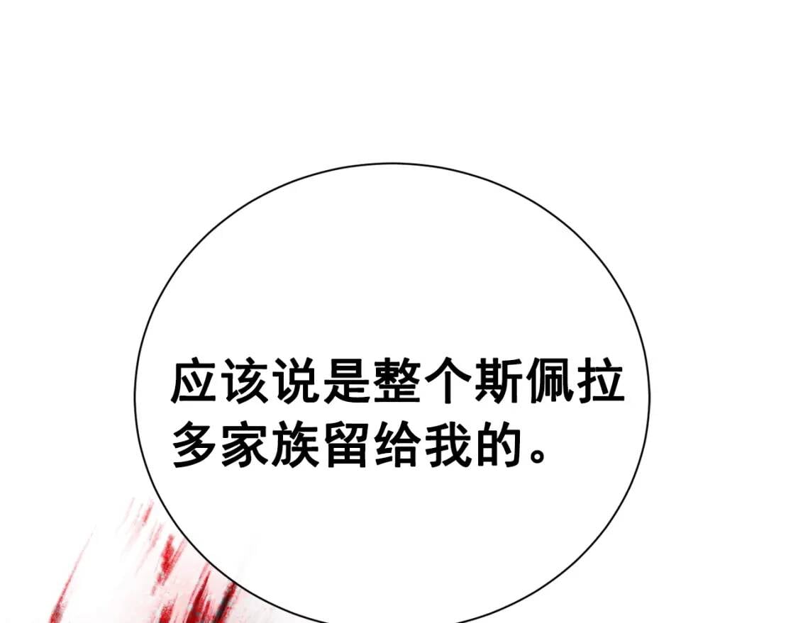 第5话 撕掉她虚伪的假面130