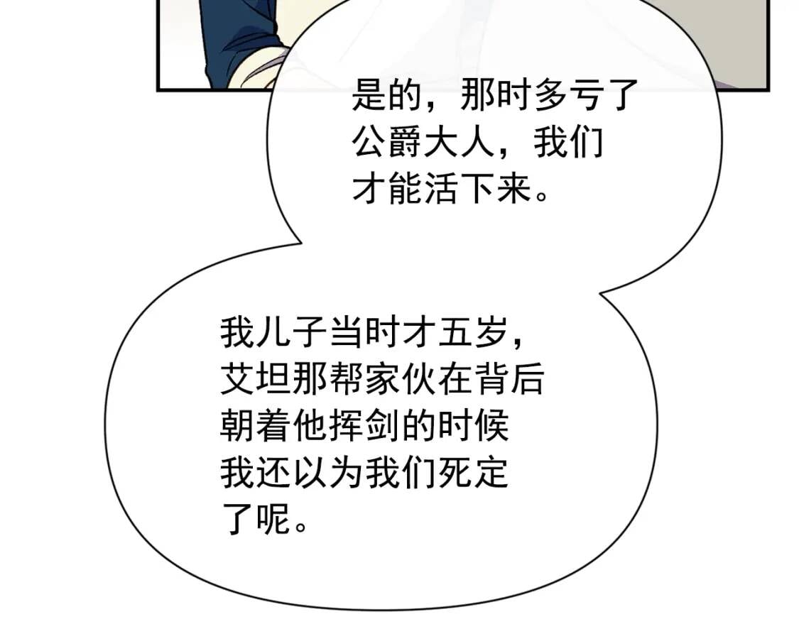 第70话 反叛军“艾坦”47