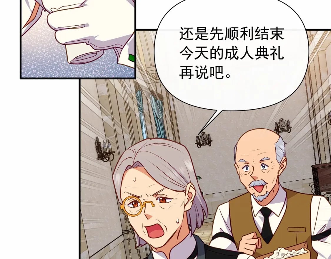 第147话 新的姓氏和爵位41