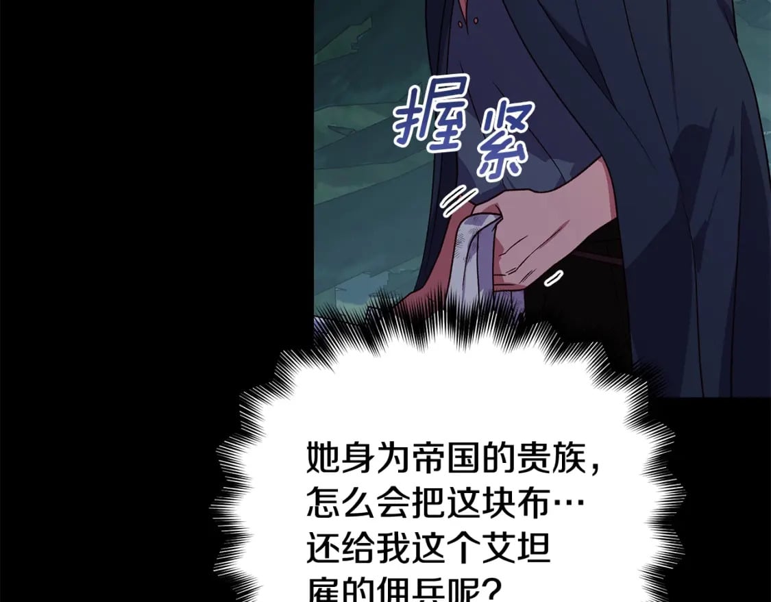 第150话 我喜欢你133
