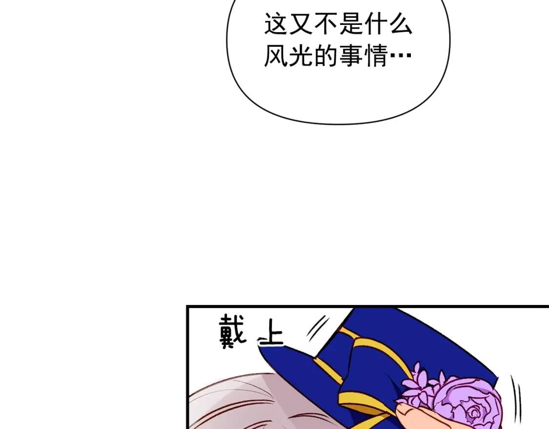 第37话 闪耀的光芒108