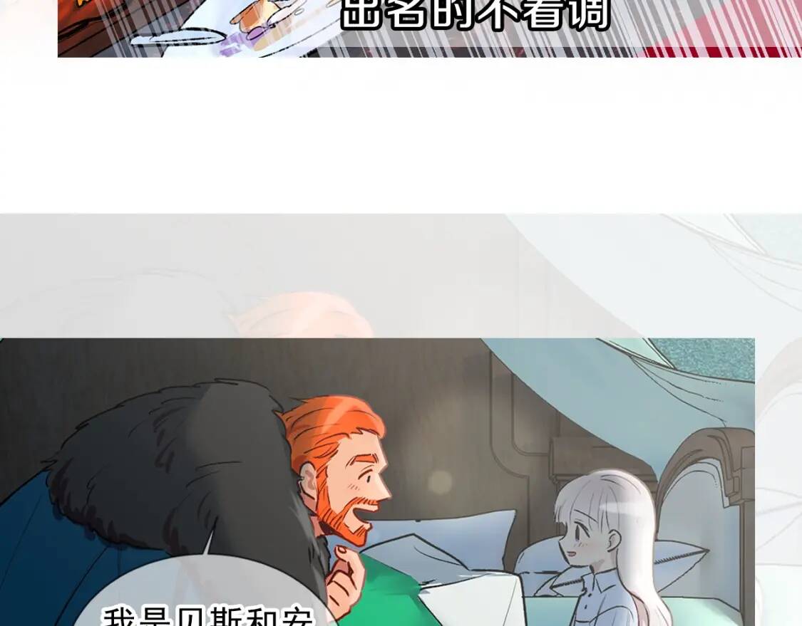 序章 我想要活下去44