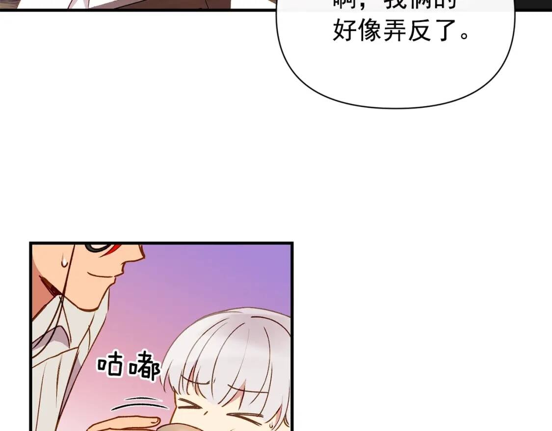 第26话 沦陷得猝不及防88
