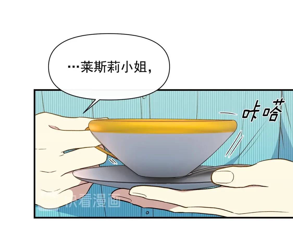 第87话 吃醋了33