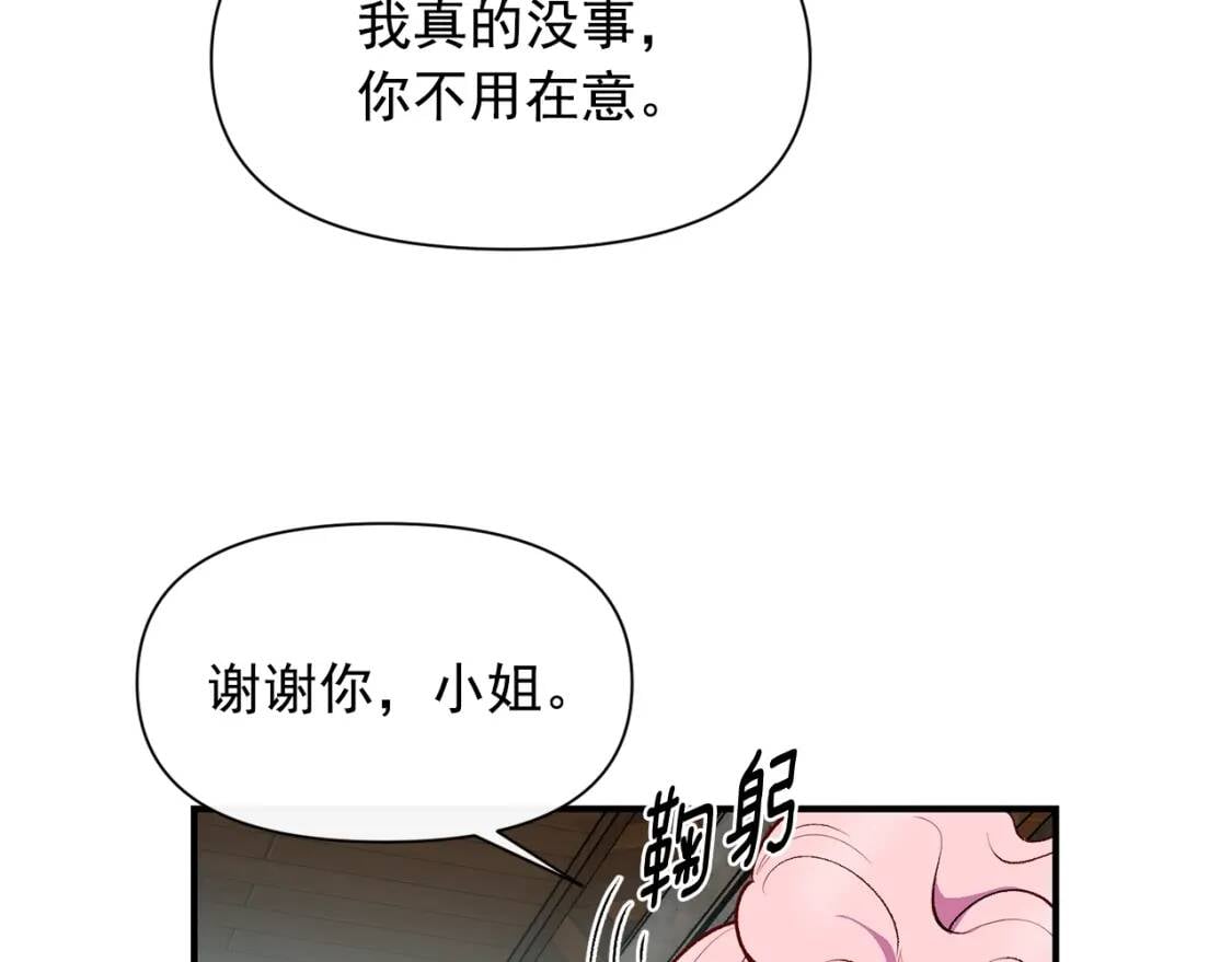 第75话 谁的迷妹？8