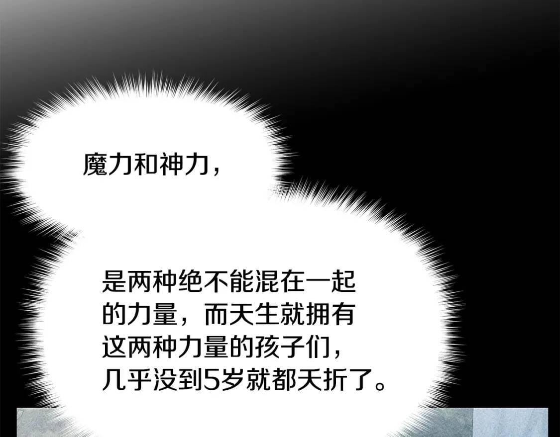 第108话 我的梅代亚陛下48