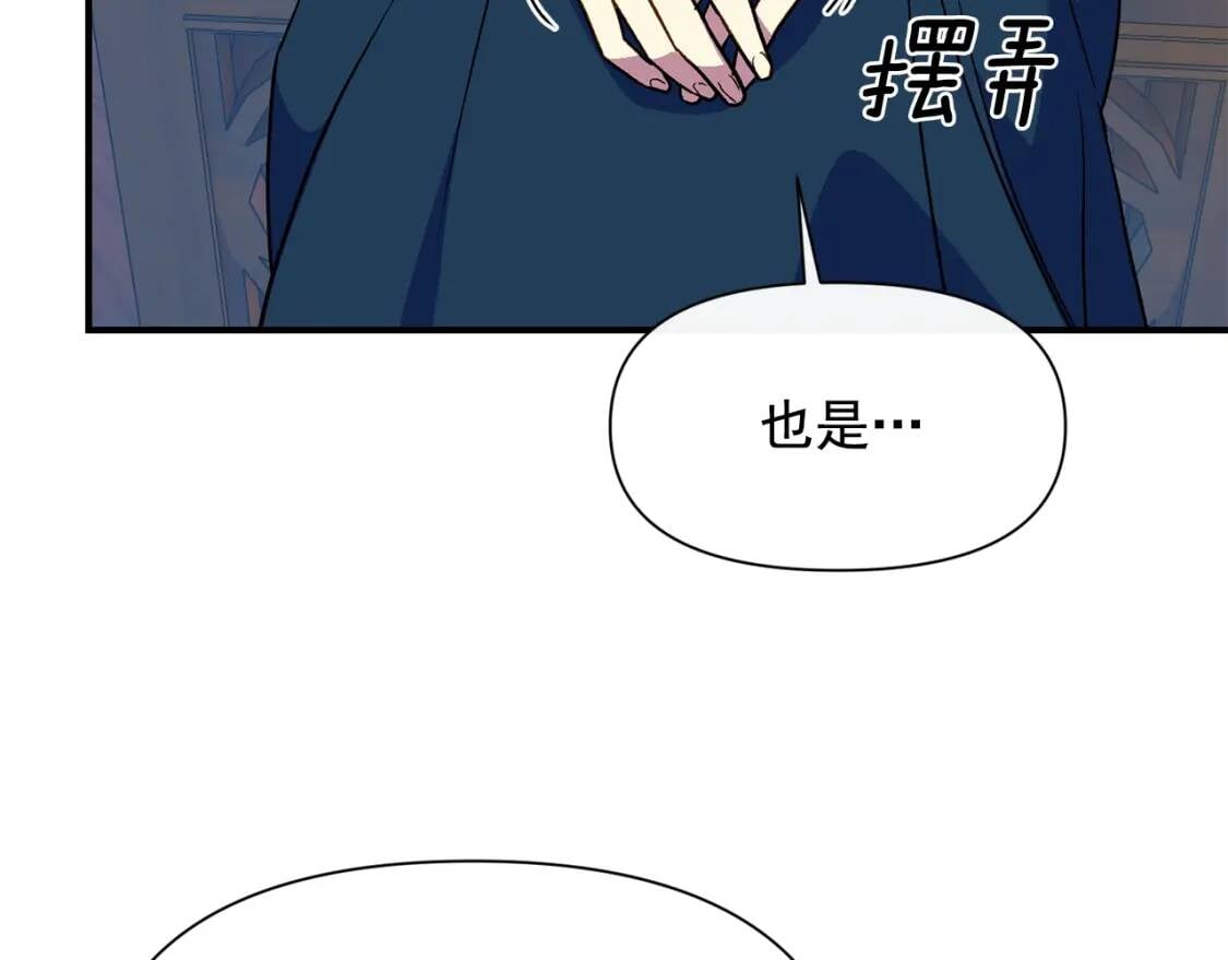 第76话 万一伤到了怎么办84