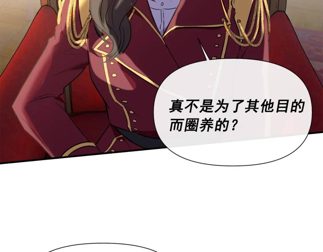 第15话 反差萌养父48