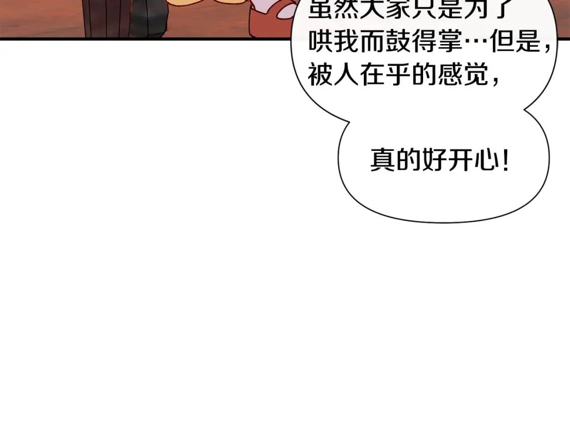 第24话 不妹控会格格不入吗？30