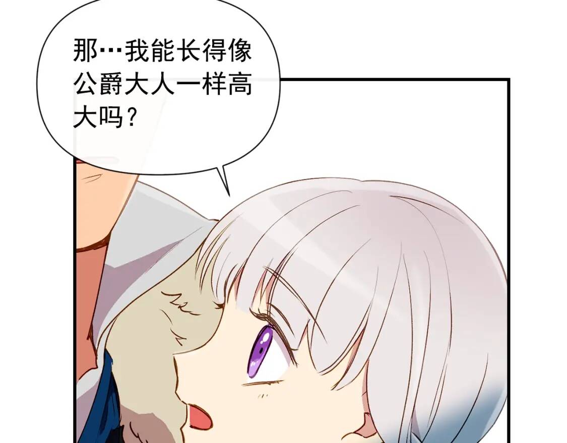 第19话 乖，你会长高的106