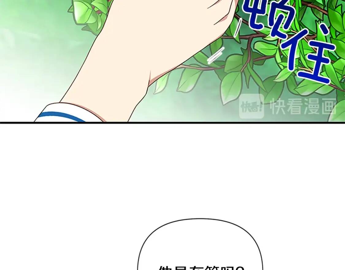 第100话 因为我喜欢你150