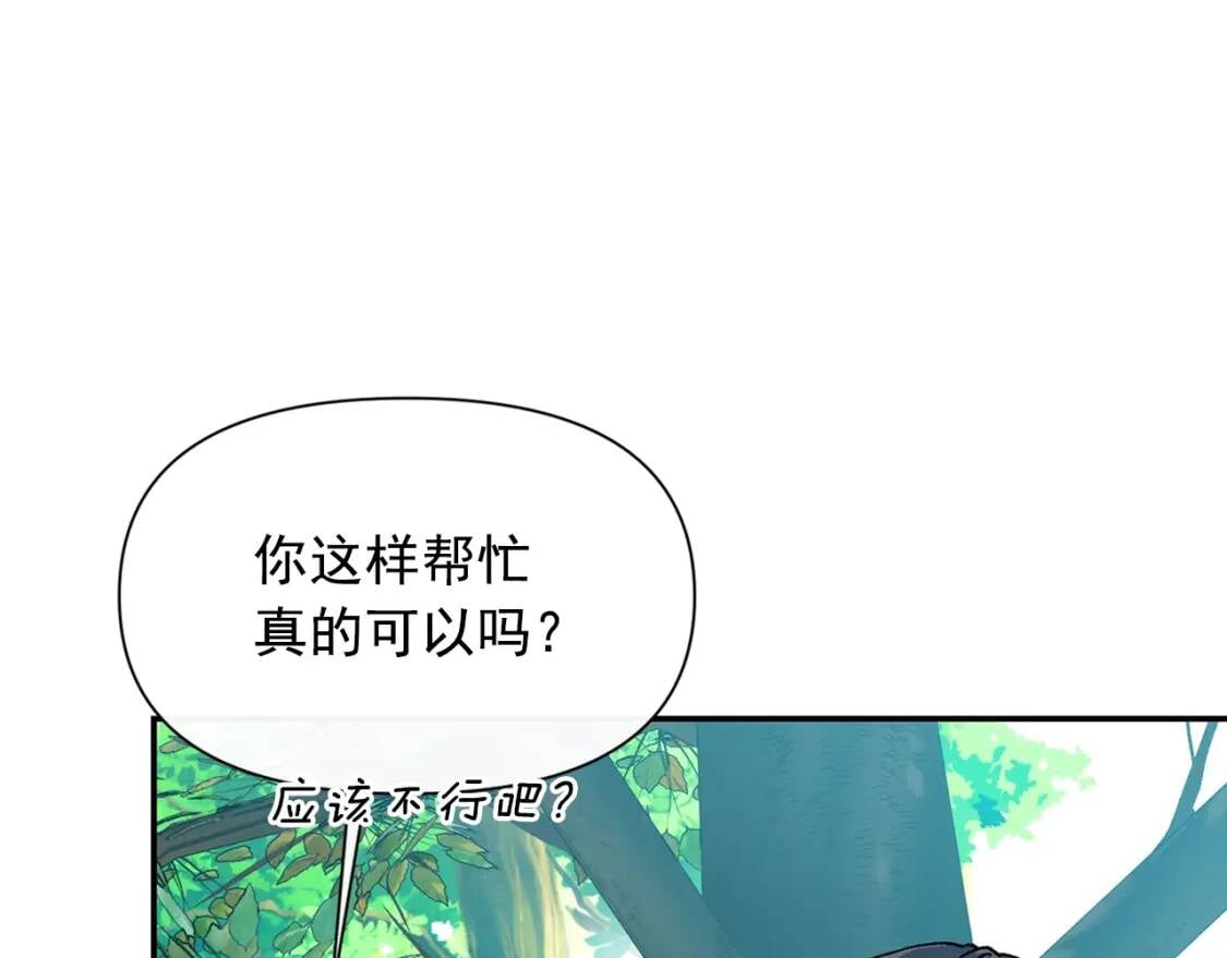 第71话 男友力爆表170
