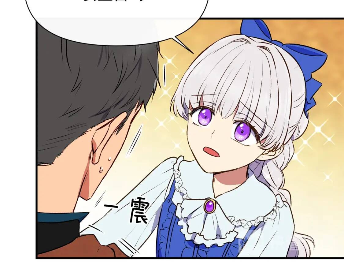 第二季 · 启· 被求婚的魔女48