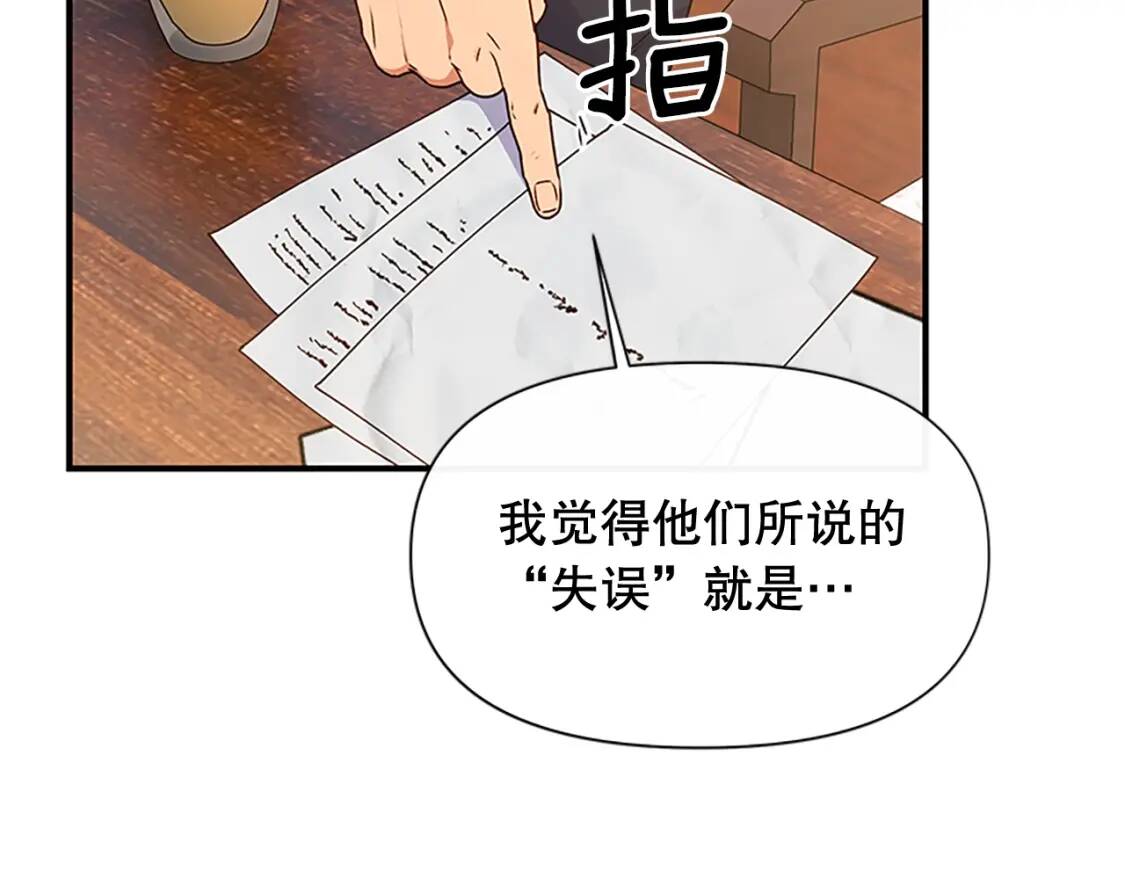 第95话 祭品之火142