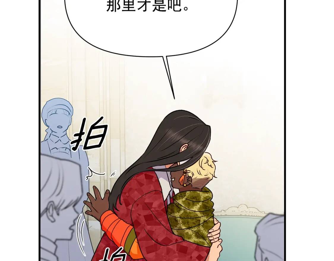 第82话 黑皮客人突然来访113