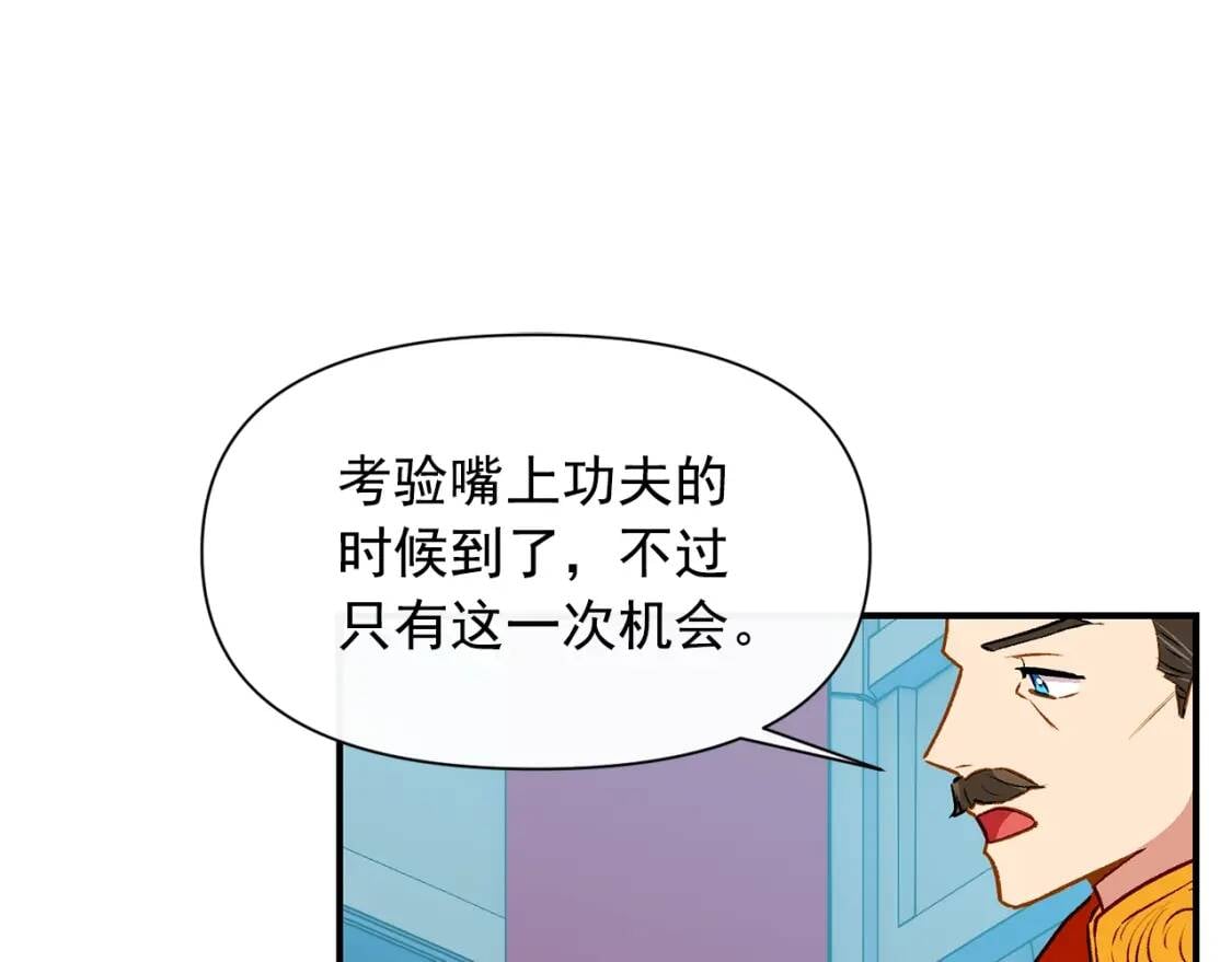 第62话 刺绣手帕133