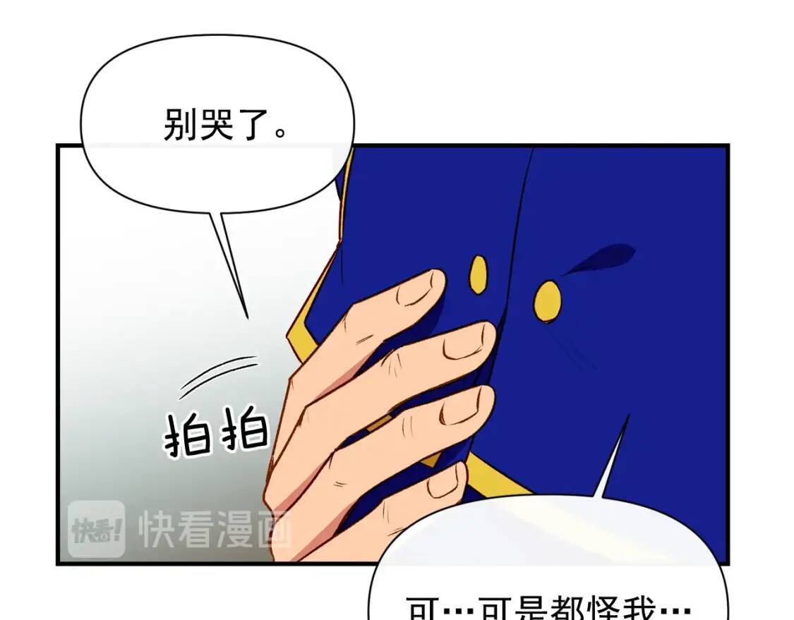 第43话 你是为了什么？31