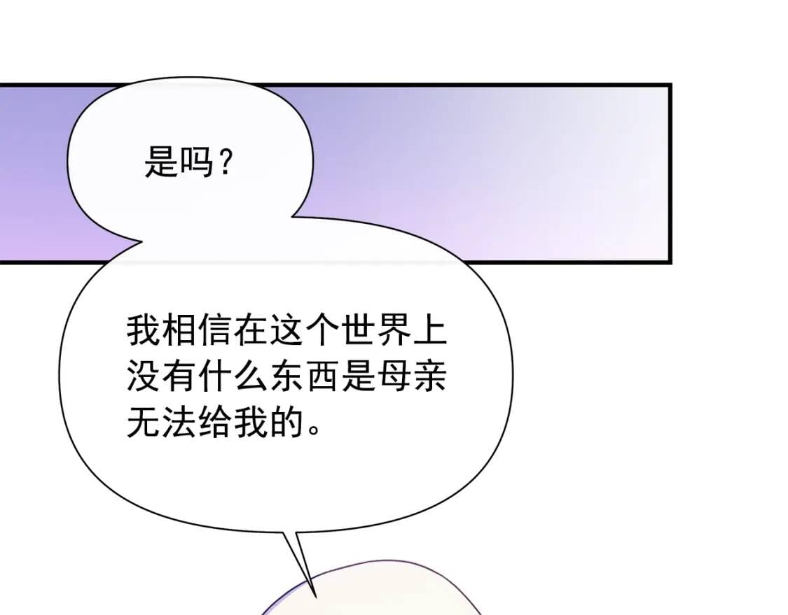 第107话 真正的女儿87