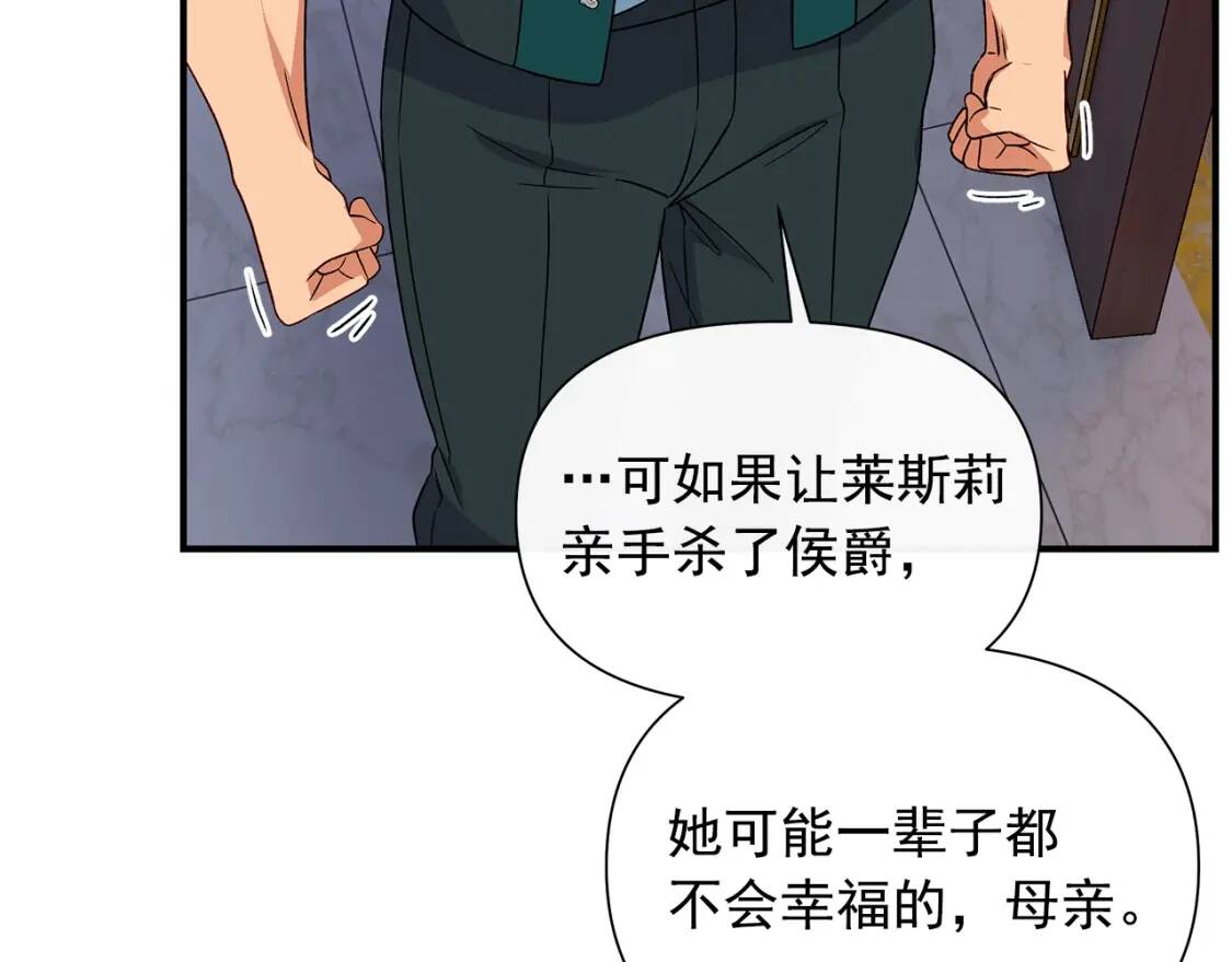 第117话 亲手裁决164