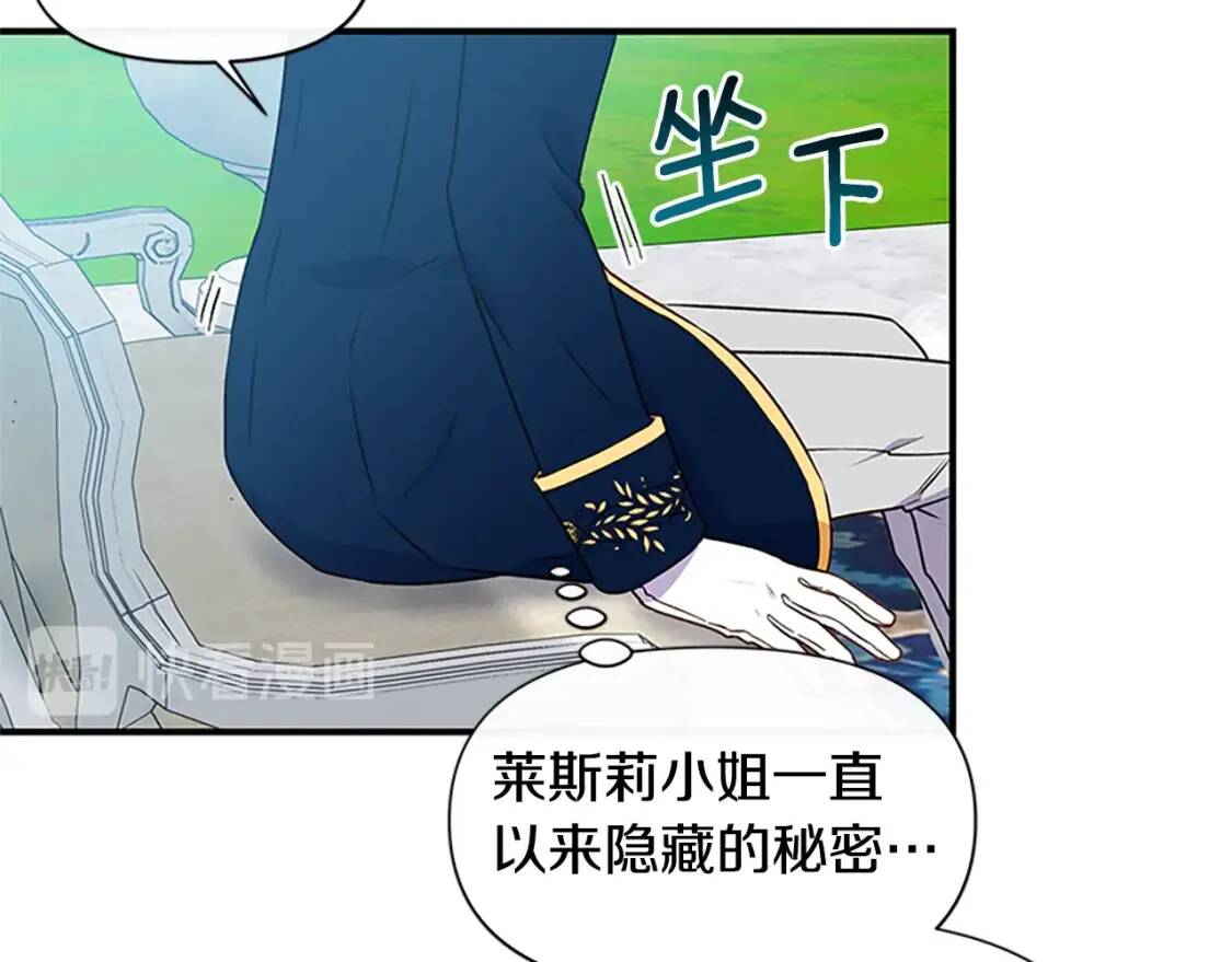 第92话 有目的的接近你53