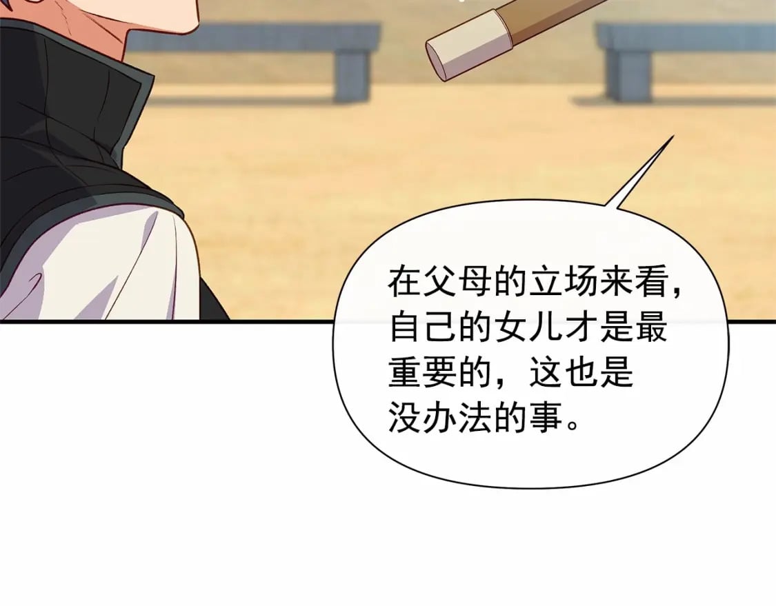 第144话 女仆的情人19