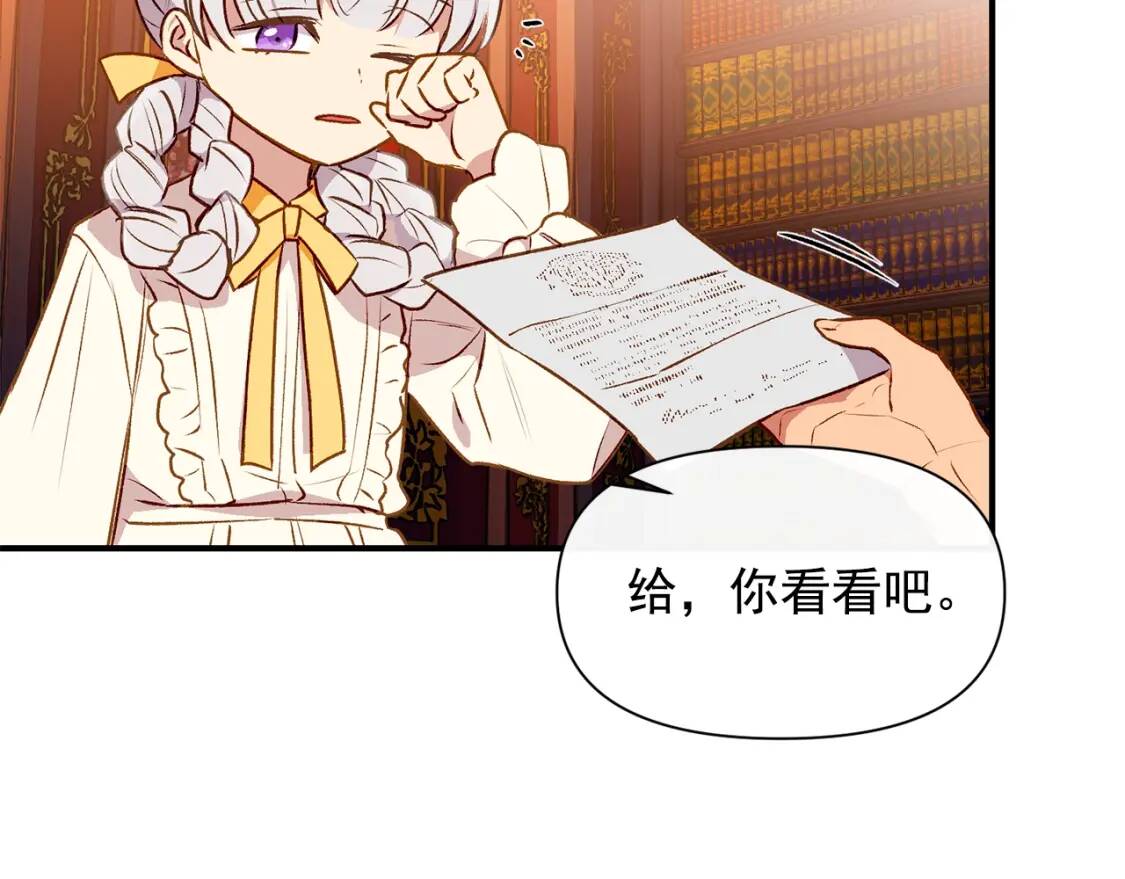 第54话 求婚？！111