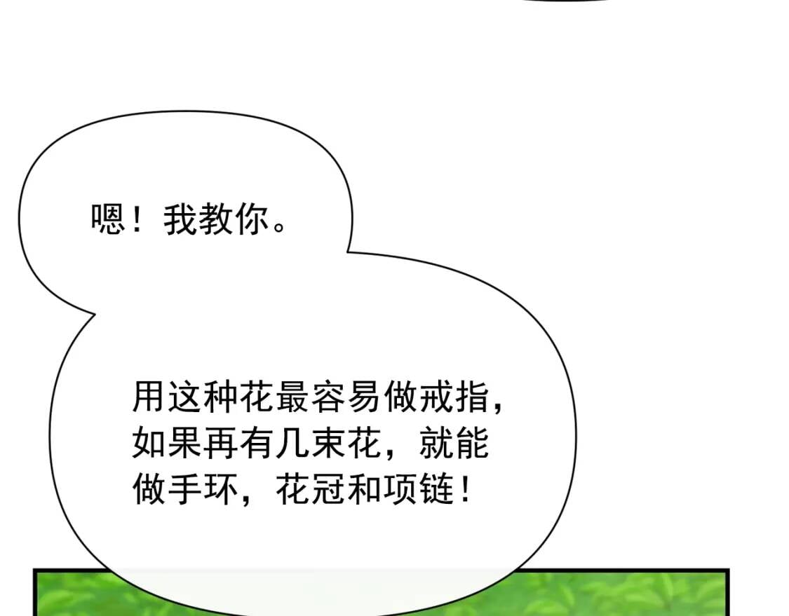 第76话 万一伤到了怎么办133