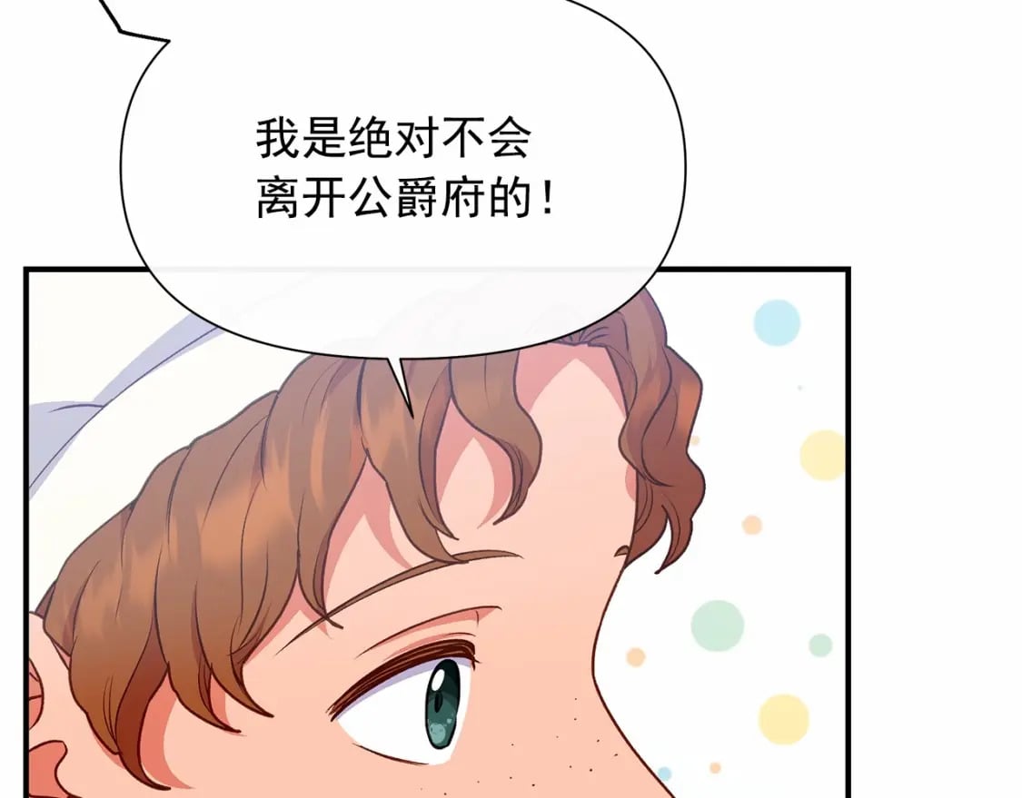 第144话 女仆的情人90
