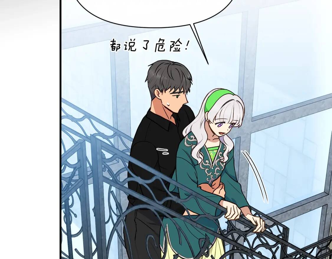 第82话 黑皮客人突然来访83