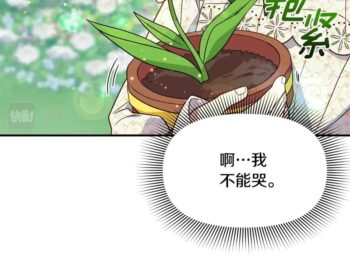 第136话 躲猫猫70