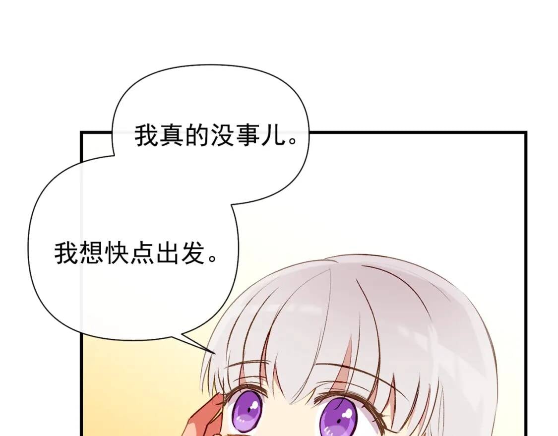 第19话 乖，你会长高的85