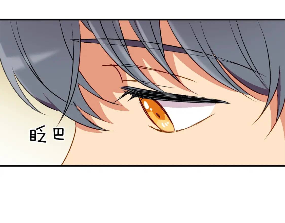 第44话 我该付出什么？113