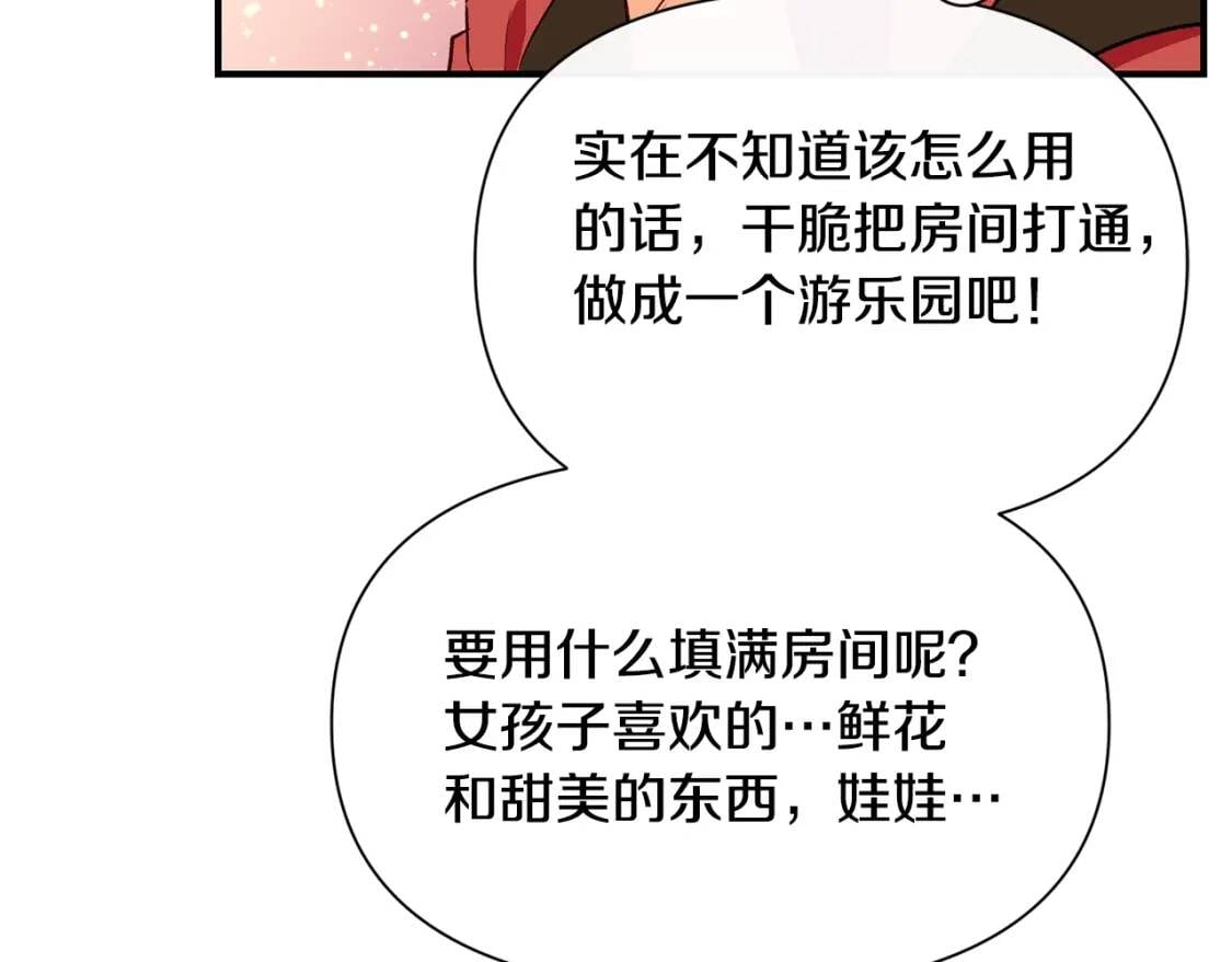 第49话 爸爸不能惹127