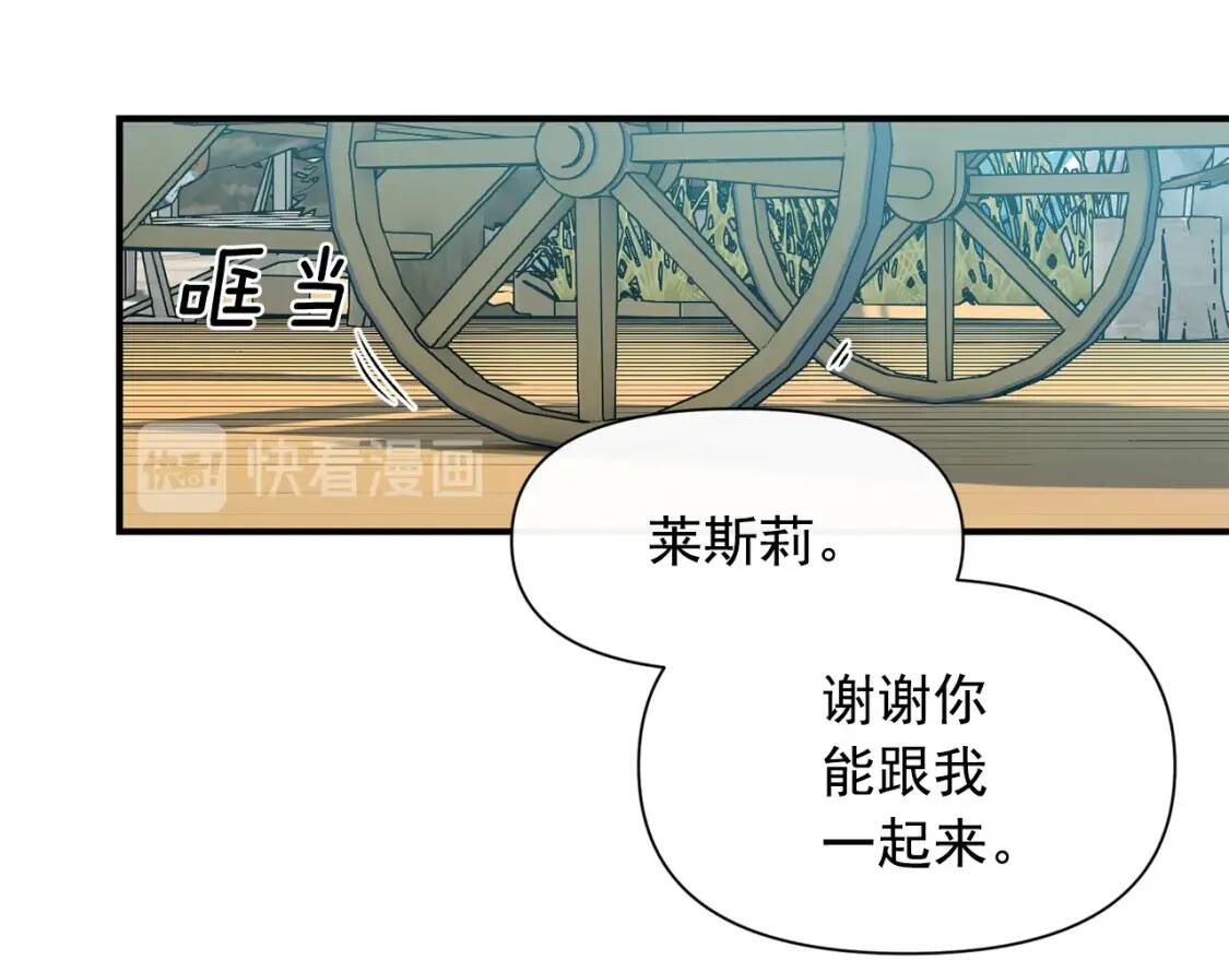 第76话 万一伤到了怎么办93