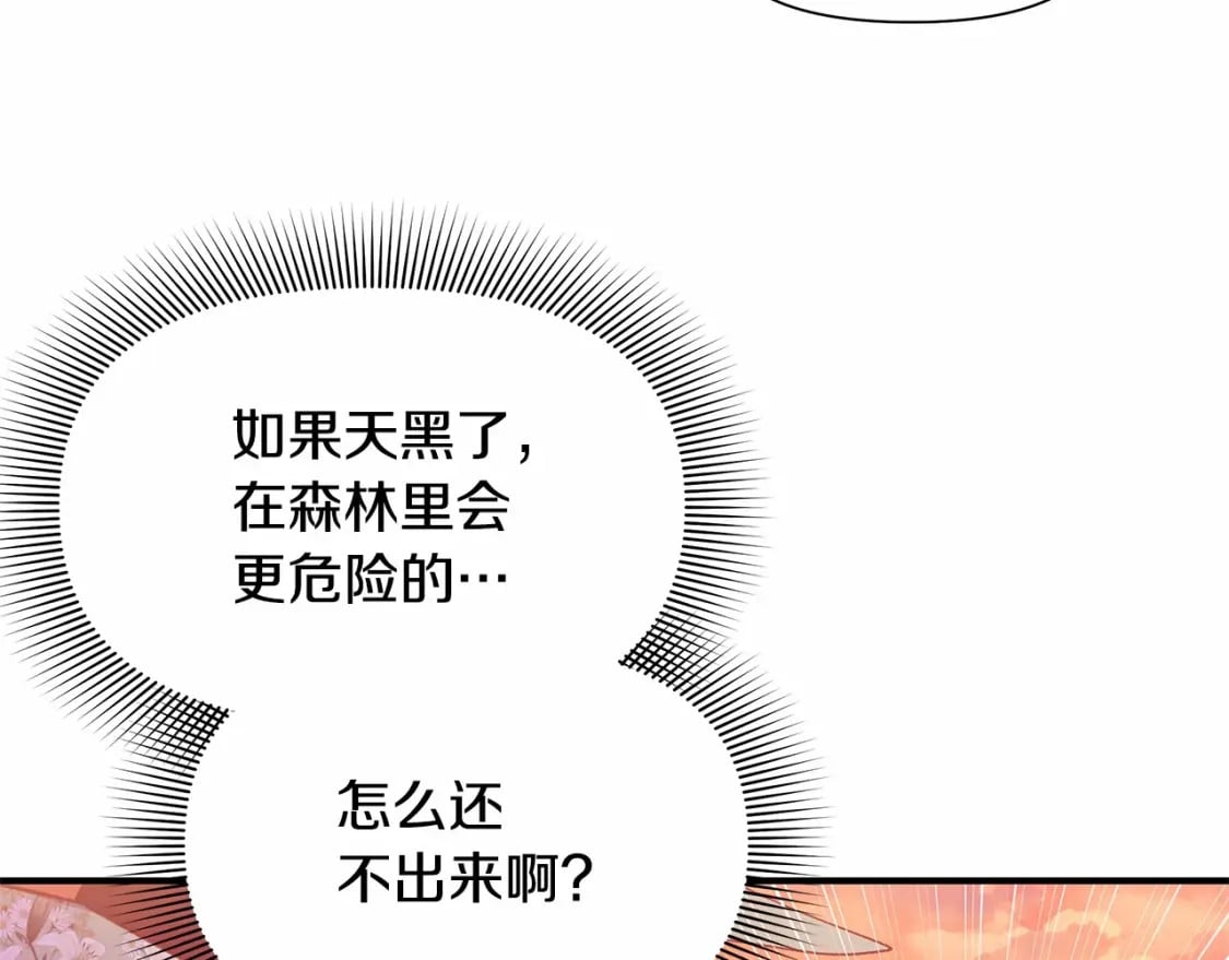 第142话 她是谁？！127