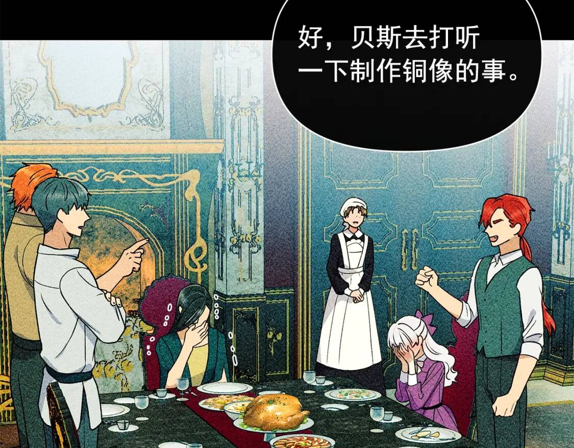 第81话 黑暗曝光141