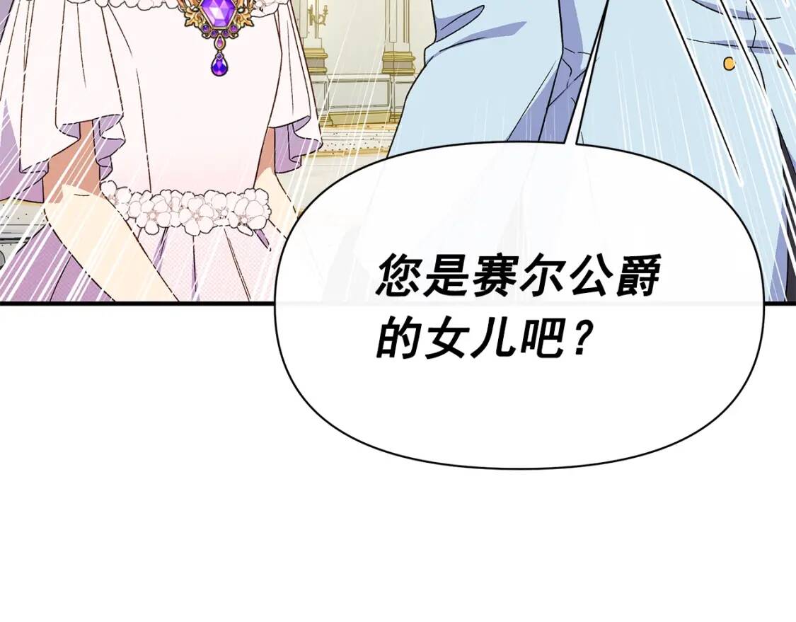 第90话 请道歉，不然…48