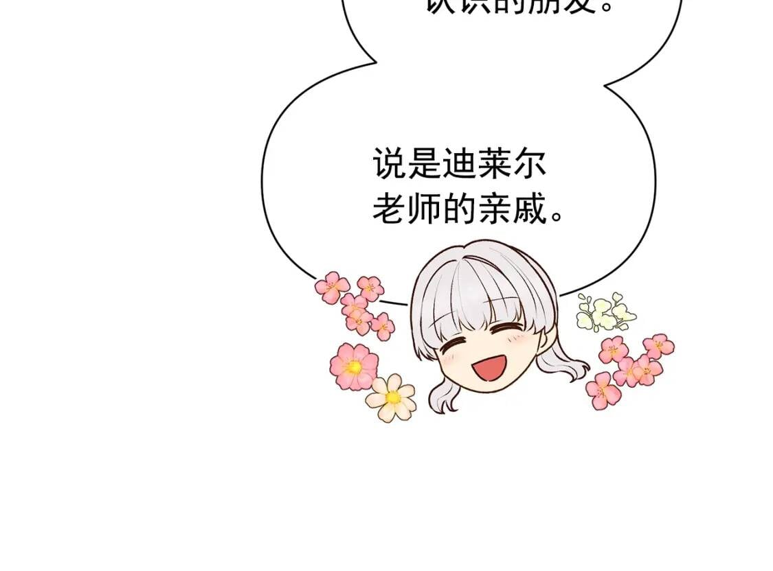 第84话 哥哥安慰的方式77