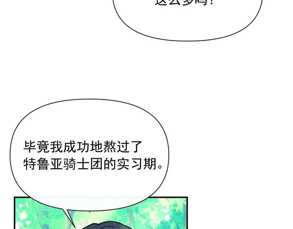 第72话 最甜的糖99